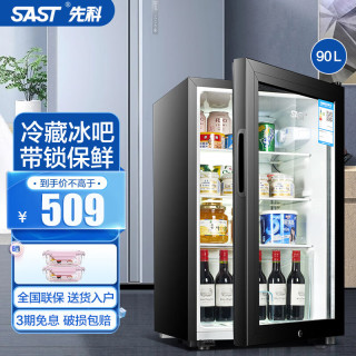 先科 小冰吧红酒柜迷你小电冰箱展示柜酒店饮料柜 茶叶柜冷藏柜办公室恒温冰吧 90L白胆