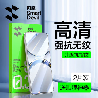 闪魔 oppofindx8ultra手机膜OPPO手机钢化高清全玻璃贴膜保护膜