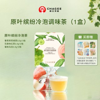 霸王茶姬 冷泡茶 蜜桃乌龙茶 盒装
