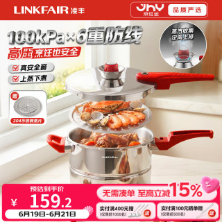 凌丰 6L 304不锈钢家用高压锅