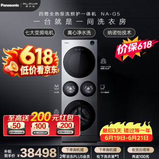 Panasonic 四筒热泵洗烘一体 15KG全自动滚筒洗衣机+22KG热泵烘干机 多筒 分区洗护 纳诺怡除菌