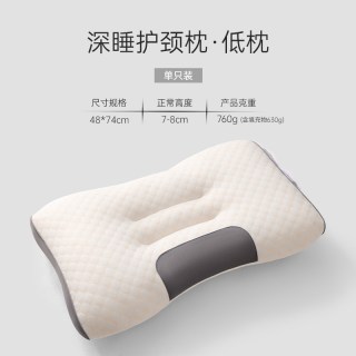 洁丽雅 按摩枕 低枕单只 8-12cm 针织棉