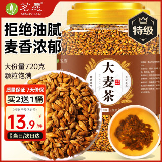 茗愿 花果茶 特级 720g 1罐