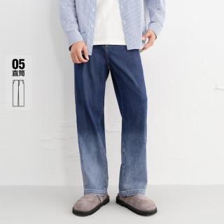 太平鸟 男装夏季款直筒水洗渐变潮流长裤男式牛仔裤