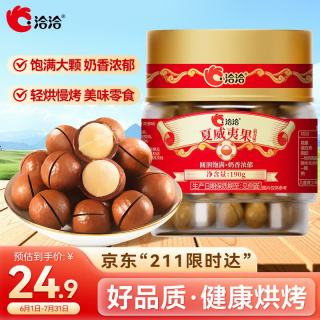 洽洽 夏威夷果 奶香夏果190g