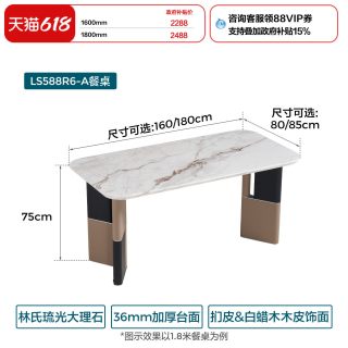 林氏家居 LS588R6-A 大理石餐桌 1600mm 长方形 意式