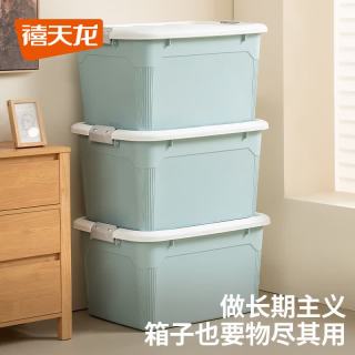 禧天龙 加厚 收纳箱