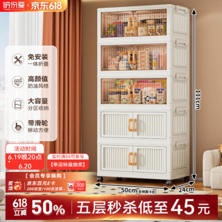 纳份爱 免安装 儿童玩具收纳柜 万向轮 50CM面宽混色