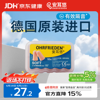 安耳悠 耳塞 OHRF-06177 肤色 soft 5副装