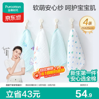 全棉时代 婴儿口水巾纯棉手帕小方巾新生宝宝洗脸纱布毛巾汗巾 火烈鸟(手帕25*25cm 4条装)