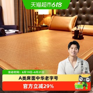 移动端：黄古林 凉席夏季藤席天然2024冰丝婴儿可用宿舍床笠凉席子