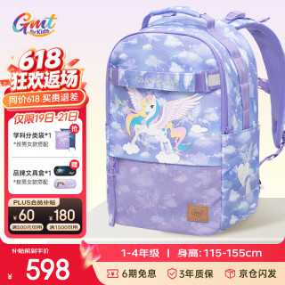 Gmt for kids 儿童护脊减负双肩包 小书包 1-4年级 23款 独角兽图案
