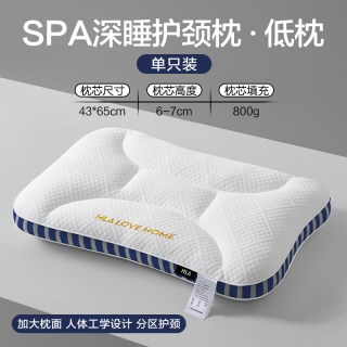 海澜之家 SPA深睡护颈低枕 枕头 43*63cm 深蓝 一对装
