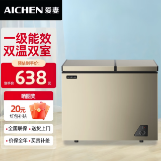 爱妻 双温冰柜家用小型双箱冷柜 冷藏冷冻保鲜 双温218升 218L