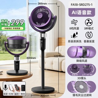 移动端：艾美特 x87 静音 空气循环扇
