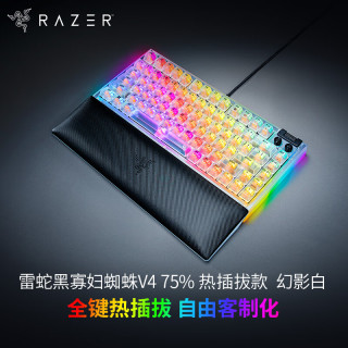 雷蛇 黑寡妇蜘蛛V4-75%热插拔 幻影白 GASKET结构 客制化键盘 RGB背光 电竞游戏机械键盘