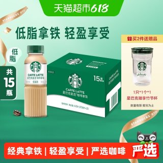 移动端：星巴克 星选拿铁低脂瓶装整箱即饮咖啡饮料