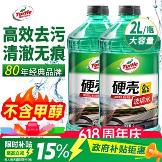 龟牌 硬壳系列 普通型玻璃水 0°C 2L 2瓶装