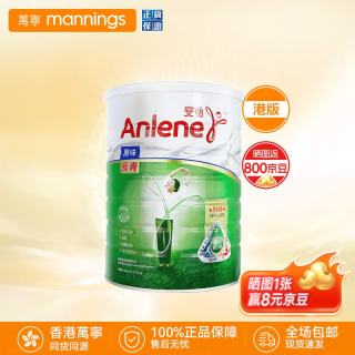 Anlene 成人奶粉进口港版高钙低脂中老年奶粉 双倍钙含量(51岁以上)800g