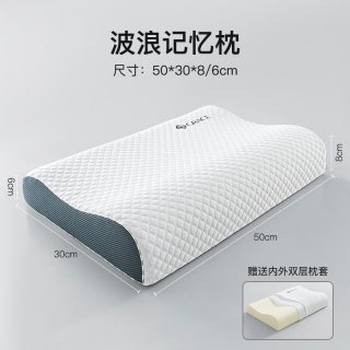 洁丽雅 JL20AAH 记忆棉护颈枕 50*30*8/6cm 低枕