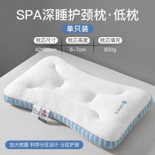 洁丽雅 SPA深睡记忆护颈枕3.0 低枕 海军蓝