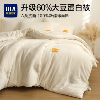 海澜之家 大豆纤维被 冬被 150*200cm A类全棉抗菌