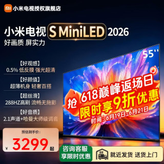 小米 电视55英寸新品上市A Pro2026款 288Hz高刷 3+64GB大储存金属全面屏 智能平板电视机REDMI  55英寸包安装