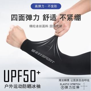 勋阳宇乐 防紫外线透气薄款护手臂套 黑色