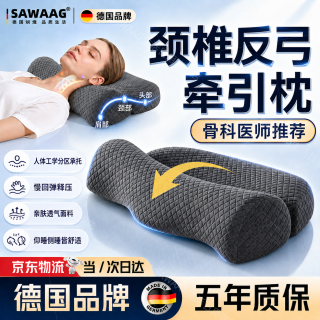 飒望 反牵引颈椎枕 高级灰 A类单只