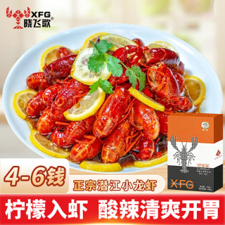 晓飞歌 油焖麻辣小龙虾750g加热即食26年新虾4-6钱鲜活虾烧制液氮锁鲜 4-6钱 柠檬小龙虾750g(加热即食) 3盒