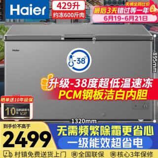 海尔 429升冰柜商用大容量-38度超低温无需频繁除霜一级能效冷冻400升BC/BD-429GHPT