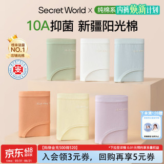 SecretWorld 秘密世界（SecretWorld）10A抑菌新疆棉内裤女纯棉全棉裆少女透气无痕女生短裤