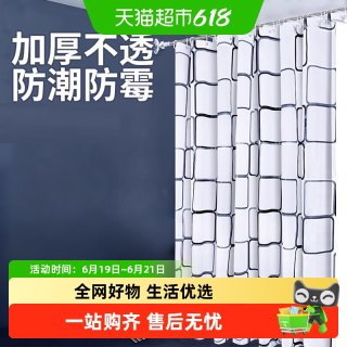 壹品印象 免打孔浴帘套装防水防霉帘子布加厚挂帘卫生间浴室门帘洗澡隔断帘