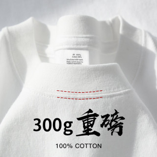 勋阳宇乐 休闲基础款内搭半袖打底衫 白色(落肩)