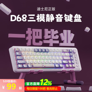 迪士尼 米妮三模蓝牙键盘 静音办公