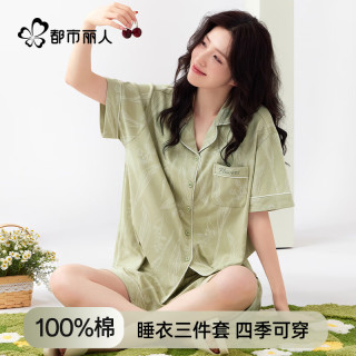 都市丽人 女士睡衣三件套家居服