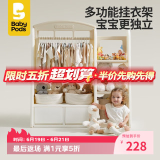 baby pods babypods Baby Pods 筑梦衣架 儿童衣柜宝宝收纳柜抽屉式储物柜玩具男孩女孩柜子卧室家用置物柜