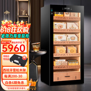 茄客 雪茄柜恒温恒湿家用红酒柜展示柜茶叶冷藏烟白酒雪笳展示商用大容量茄房定制 雪松木内胆