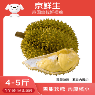 京鲜生 金枕头榴莲 2.25-2.75kg