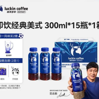 瑞幸即享咖啡 即饮经典美式15瓶