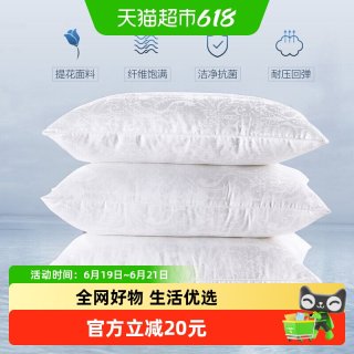 水星家纺 舒适枕芯 成人枕 0.75kg 扁平型抗菌提花