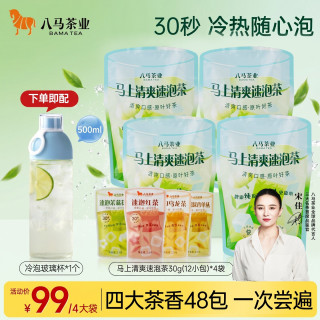八马 乌龙茶 其他乌龙茶 30g 1袋