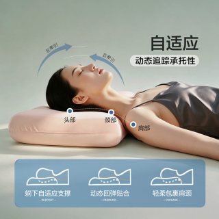 富安娜 记忆枕 低枕一对装 1.3kg