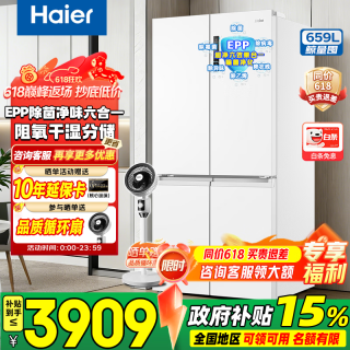 海尔 冰箱659升十字门双开门对开门家用超大容量一级能效双变频风冷无霜节能保鲜电冰箱