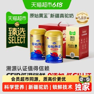 RAWGOLD 新疆真驼乳调制乳粉 330g*2罐 礼盒装