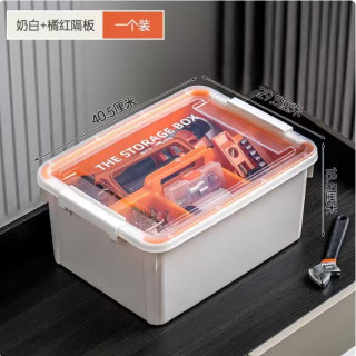 禧天龙 工具箱收纳箱 双层设计 奶白箱 橘红隔板 16L