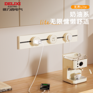 德力西 DEGC6P 轨道插座 40cm+3五孔 银桂黄