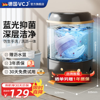 VCJ 迷你洗衣机小型家用母婴儿童宝宝洗内衣内裤洗袜子神器宿舍出租房波轮半自动洗沥一体