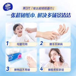 维达 超韧抽纸100抽10包