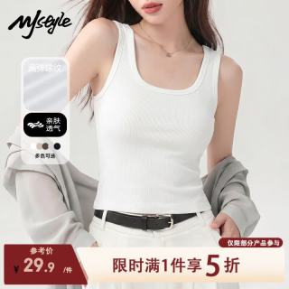 MJ STYLE 法式大方领修身吊带背心 女 2026